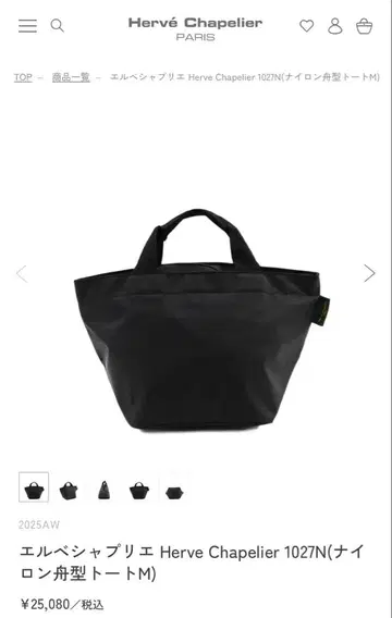 Herve Chapelier 1027N 블랙 토트백 M