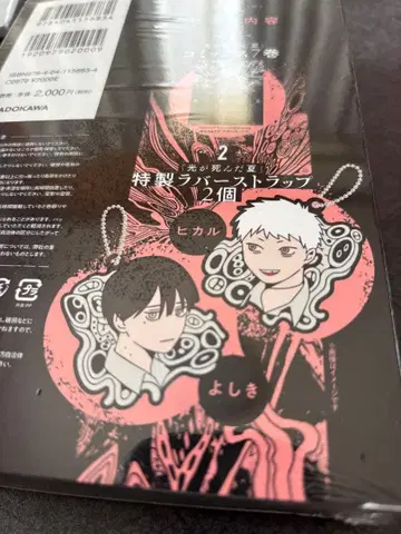 빛이 죽은 여름 7권 세트