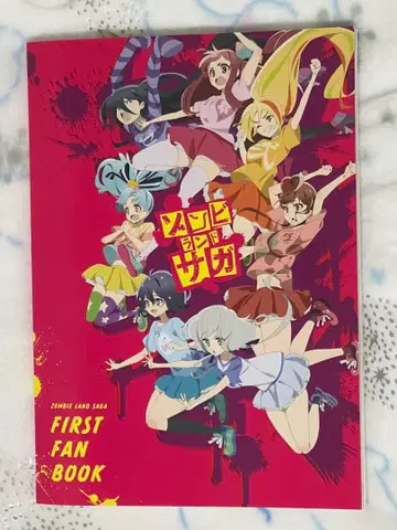 좀비 랜드 사가 FIRST FAN BOOK