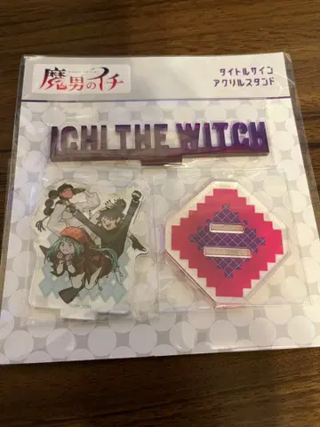 타이틀 사인 아크릴 스탠드 마오토코노 이치 JUMP SHOP