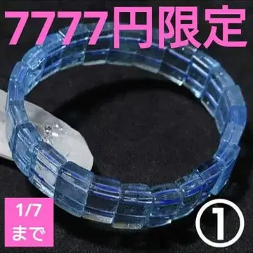 7777엔 한정판 블루 토파즈 뱅글 팔찌 1 (SA+)