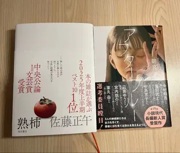 [세트 판매] 숙시 사토 쇼고