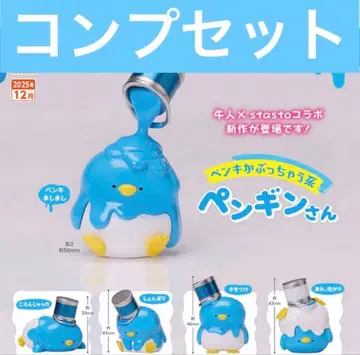 페인트 뒤집어쓰는 계열 펭귄 씨 소 인간 가챠 컴플리트