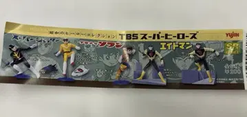 쇼와 히어로 컬렉션 슈퍼 히어로 피규어 미개봉 전 5종 세트