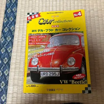Car Collection No.4 Volkswagen Beetle