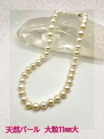 천연 펄 목걸이 대형 11mm 화이트 계열 40cm 미사용에 가까운 실버