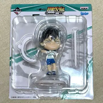 겁쟁이 페달 아라키타 야스토모