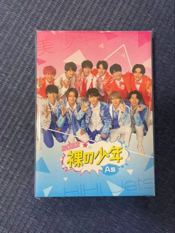 2022년 나체의 소년 A반 HiHi Jets DVD