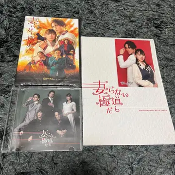 극단 호치키스 츠마라나이 고쿠도타치 DVD 특전 세트