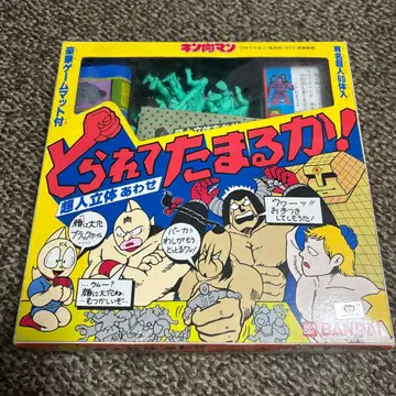 근육맨 뺏길 수 없어! 근육맨 지우개 쇼와 당시 물건