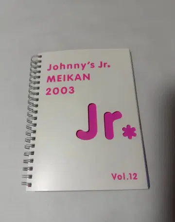 Johnny's Jr. MEIKAN 2003 Vol.12