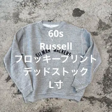60s Russell 빈티지 맨투맨 빅사이즈
