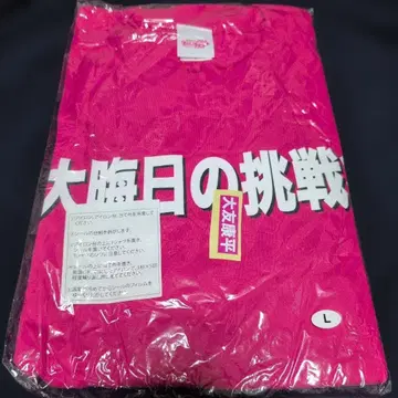 대장일의 도전 L 사이즈 티셔츠 핑크