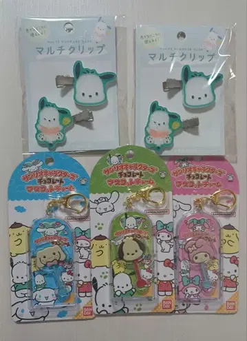 산리오 멀티 클립 마스코트 참