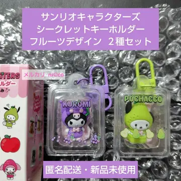 산리오 캐릭터즈 시크릿 키링 후르츠 2종 세트