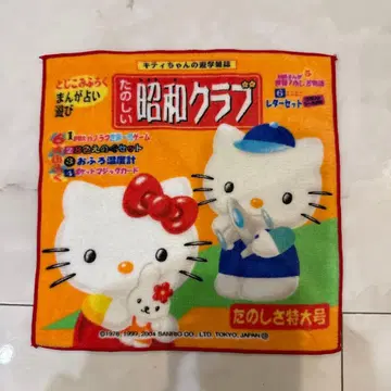 레트로 키티 미니 타월 쇼와 클럽 지역 한정