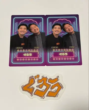 그로우 만게키 컬렉션 카드 & 로고 스티커 세트