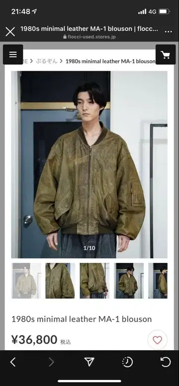 1980s JACK&JONES 가죽 MA-1 블루종 플라이트 자켓