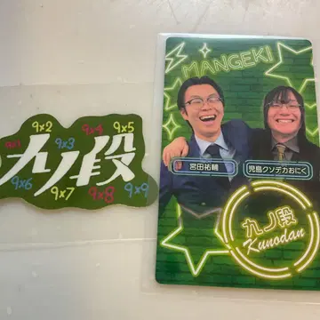 9단 오미소카 대제전 만게키 컬렉션 카드 로고 스티커