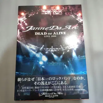 Janne Da Arc dead or alive live 2006