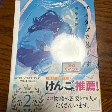 욕조에서 사는 사인