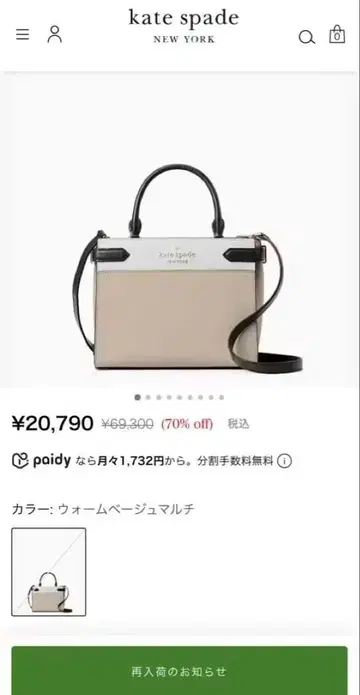 케이트 스페이드 숄더백 베이지