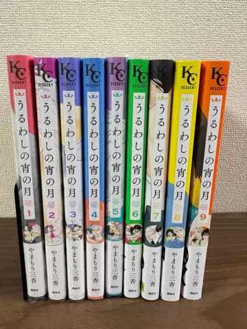 우루와시노 요이노츠키 1~9권 세트
