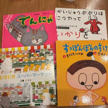 어린이 그림책 4권 세트