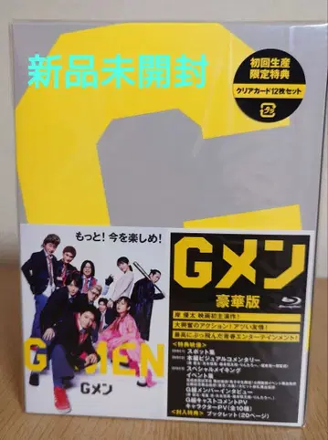 G멘 럭셔리판 Blu-ray [ 미개봉 새상품 ]