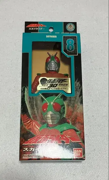 최초 한정 라이더 히어로 시리즈 8 가면라이더 스카이라이더 카드 포함