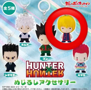 Hunter x Hunter 메지루시 액세서리