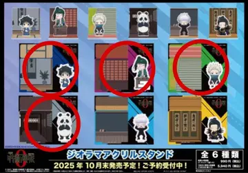 주술회전0 아크릴 디오라마