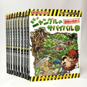 정글 서바이벌 1~10권 세트