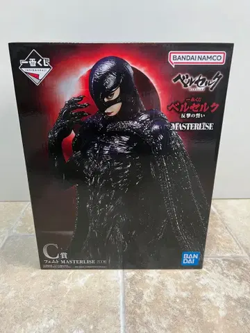 베르세르크 제일복권 페무토