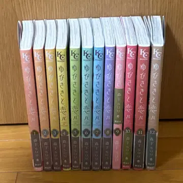 손끝과 사랑 1-12권