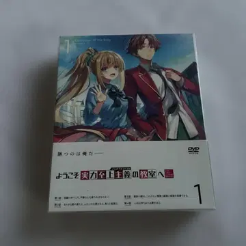 어서 오세요 실력 지상주의 교실에 2nd Season 제1권