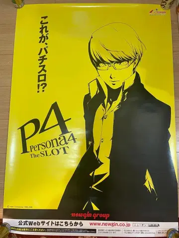 페르소나 4 슬롯 B1 사이즈 판촉 포스터
