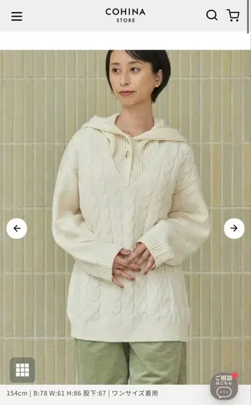 COHINA 케이블 짜임 후드 부착 스웨터