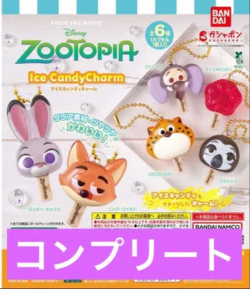 주토피아 아이스캔디 참 컴프세트