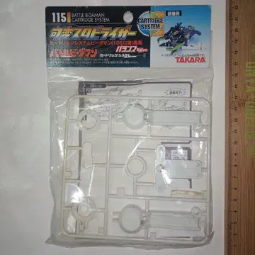 배틀 비다맨 115 가변 스태빌라이저 밸런스 타입