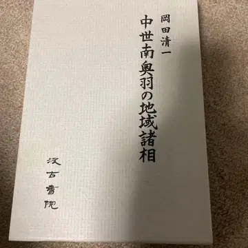 중세 남오우 지역의 여러 모습