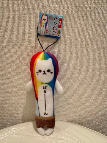 노비네코 사가 한정판 바룬