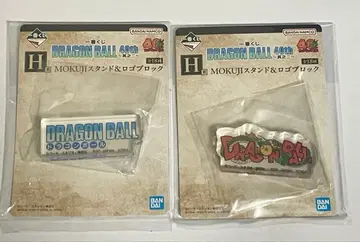 드래곤볼 스탠드&로고 블록 2개 세트 제일복권 H상