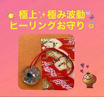 극상 극미 파동 힐링 부적