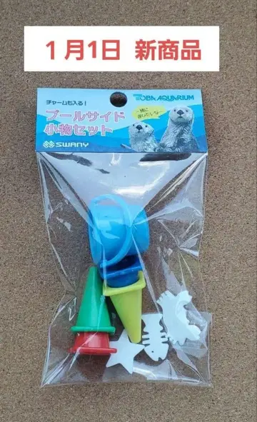 도바 수족관 랏코 메이짱 키라짱 풀 사이드 잡화 세트