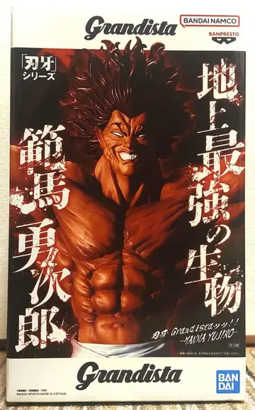 바키 Grandista!! HANMA YUJIRO 한마 유지로