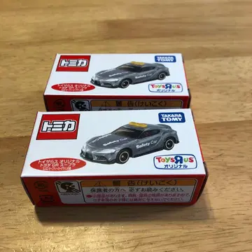 토이저러스 도요타 GR 수프라 SUGO 세이프티카 디자인 사양 2개