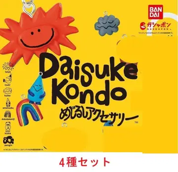 DAISUKE KONDO 메지루시 액세서리 4종 세트 캡슐 토이