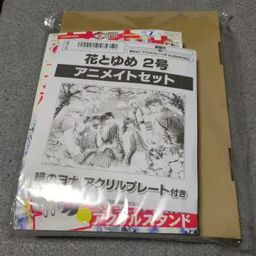 새벽의 연화 꽃과 꿈 2026년 1/10호 애니메이트 한정 세트