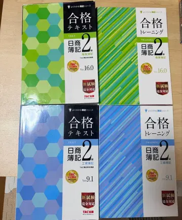 일상 회계 2급 합격 텍스트 트레이닝 세트 Ver16.0 Ver9.1